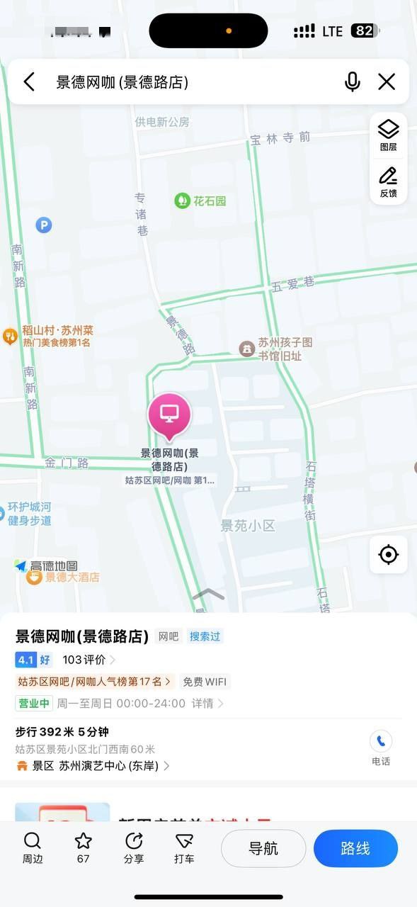 老仓门从景德网咖(景德路店)这